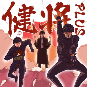 全是肉的高H文〈丧尸危机〉
