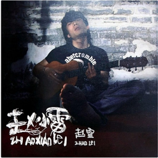 全是肉的高H文〈丧尸危机〉
